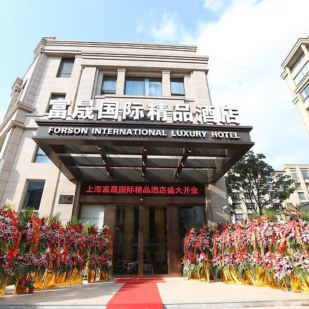 Shanghai Forson International Boutique Hotel Pudong Airport Chuansha Store 1 Exterior photo